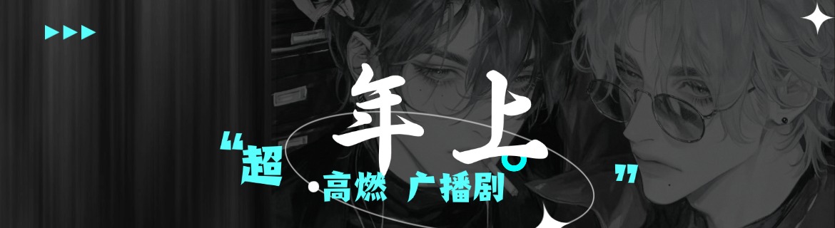 哇塞fm主题活动3