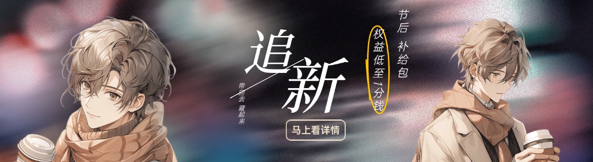 哇塞fm主题活动4